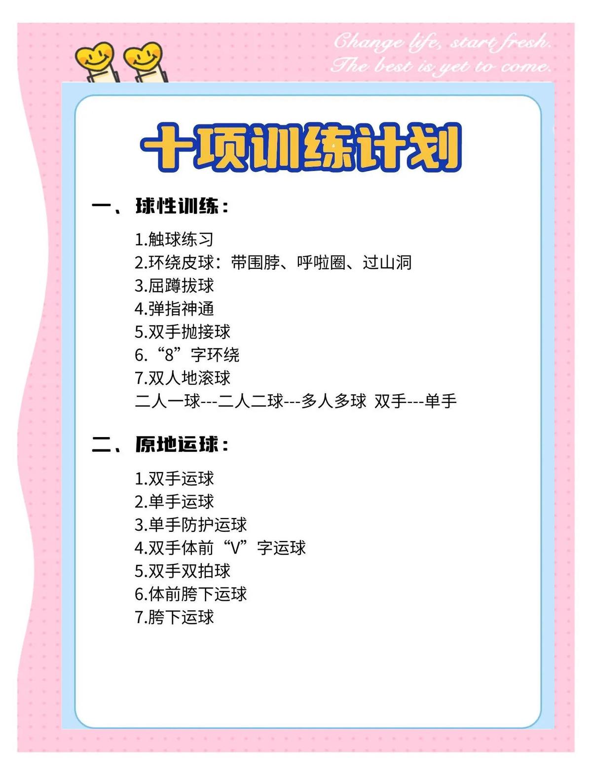 哪里有专门针对女性的篮球训练支持项目?